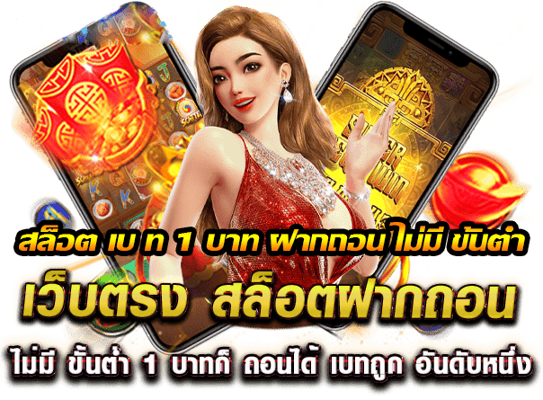 เกมสล็อตออนไลน์